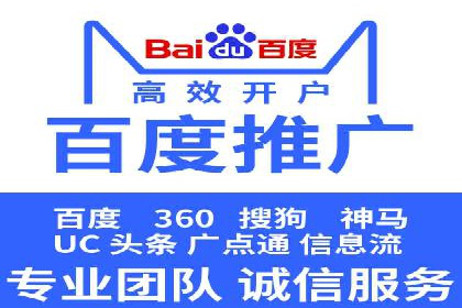 企业在选择SEM代运营服务公司的注意事项与策略