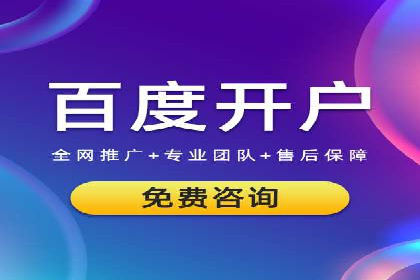百度竞价托管优化策略，让广告更精准