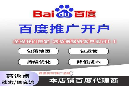 突破瓶颈：百度竞价代理助力企业拓展市场
